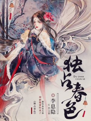Độc Chiếm Xuân Sắc
