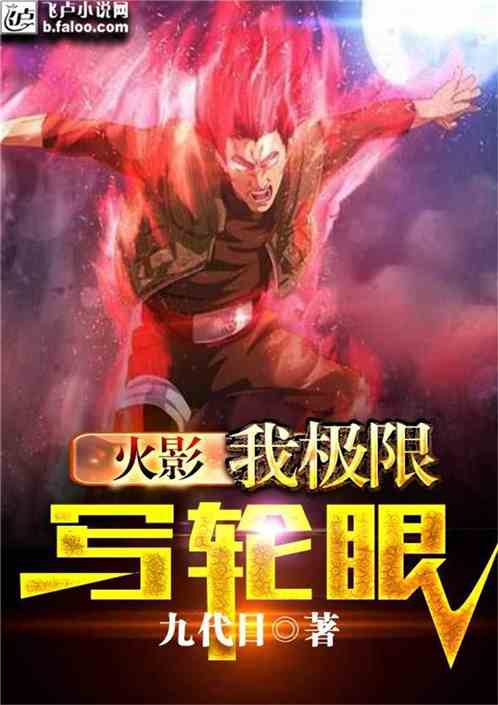 Hokage Ta Cực Hạn Sharingan