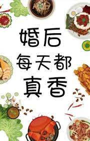 Hôn Sau Mỗi Ngày đều Thật Hương [ Xuyên Thư ]