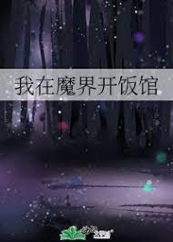 Ta Ở Ma Giới Mở Tiệm Cơm